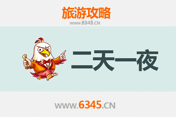 菏泽单县两天一夜深度游攻略：古韵美食全体验