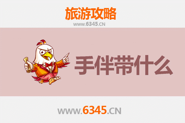 菏泽单县出发：湄洲岛朝圣与海岛休闲全攻略及特色伴手礼指南